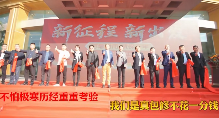 華天成(cheng)全新(xin) MV《真包修》上線(xiàn)，鑄就空氣(qi)能(néng)服務(wu)新(xin)标杆！