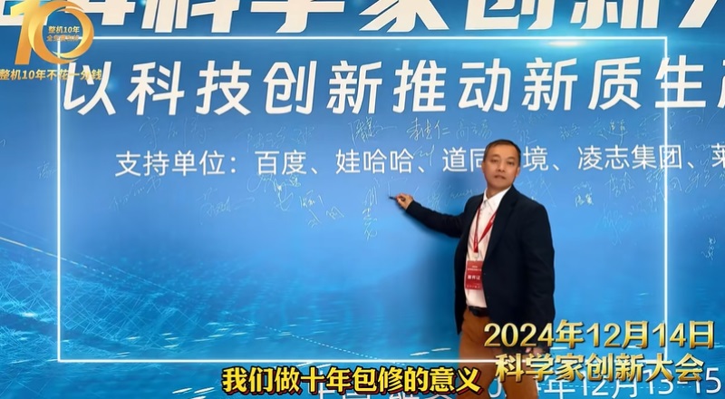 科(ke)學(xué)界“隆中(zhong)對”：華天成(cheng)作(zuò)爲(wei)行業唯一(yi)代(dai)表參加(jia)2024科(ke)學(xué)傢(jia)創新(xin)大(da)會！