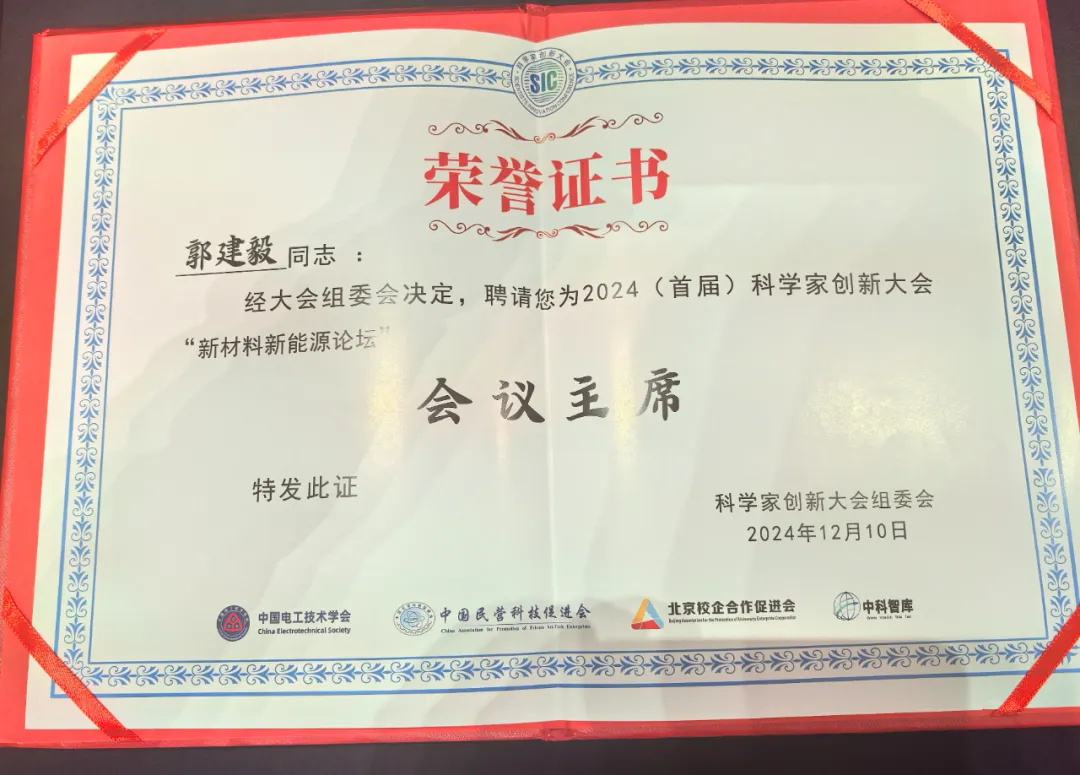 科(ke)學(xué)界“隆中(zhong)對”：華天成(cheng)作(zuò)爲(wei)行業唯一(yi)代(dai)表參加(jia)2024科(ke)學(xué)傢(jia)創新(xin)大(da)會！