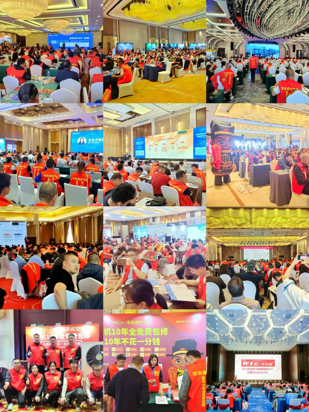 華天成(cheng)再奪“冠”|繼續獨傢(jia)冠名(míng)12月28日(ri)石傢(jia)莊慧聰年(nian)會！