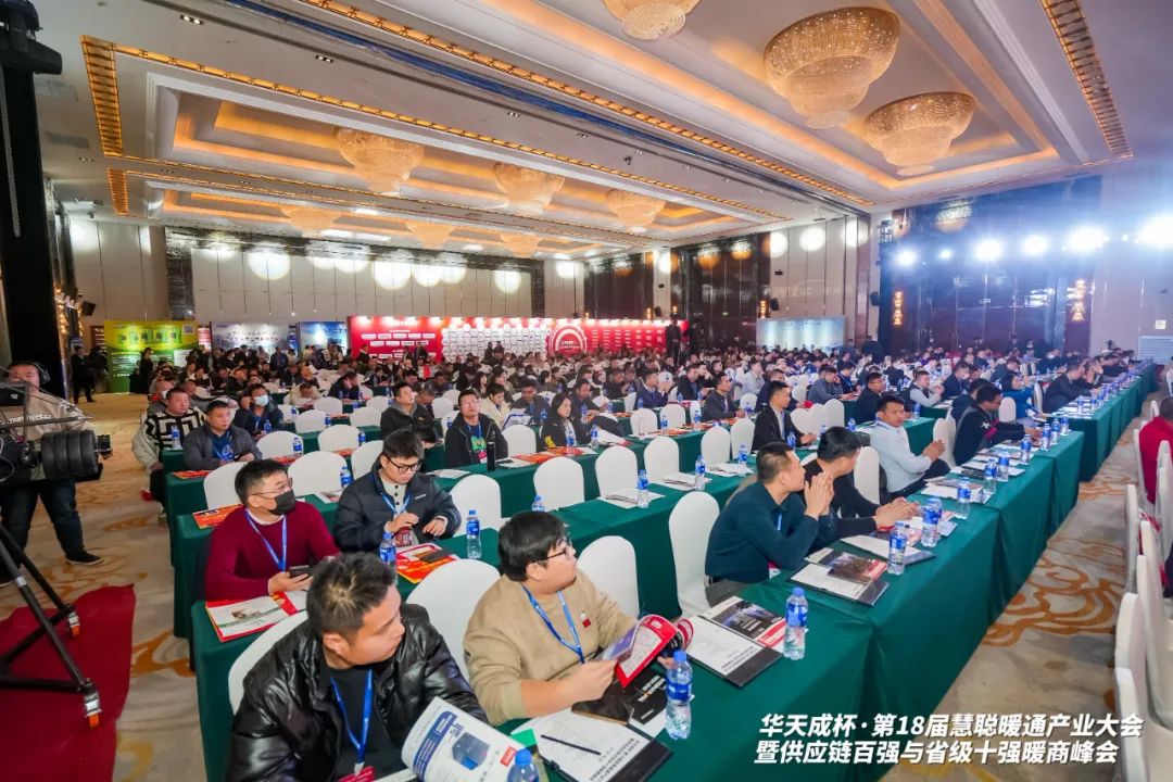 三次冠名(míng) 閃耀全場(chang)｜華天成(cheng)攜手第十八屆慧聰年(nian)會再起航！