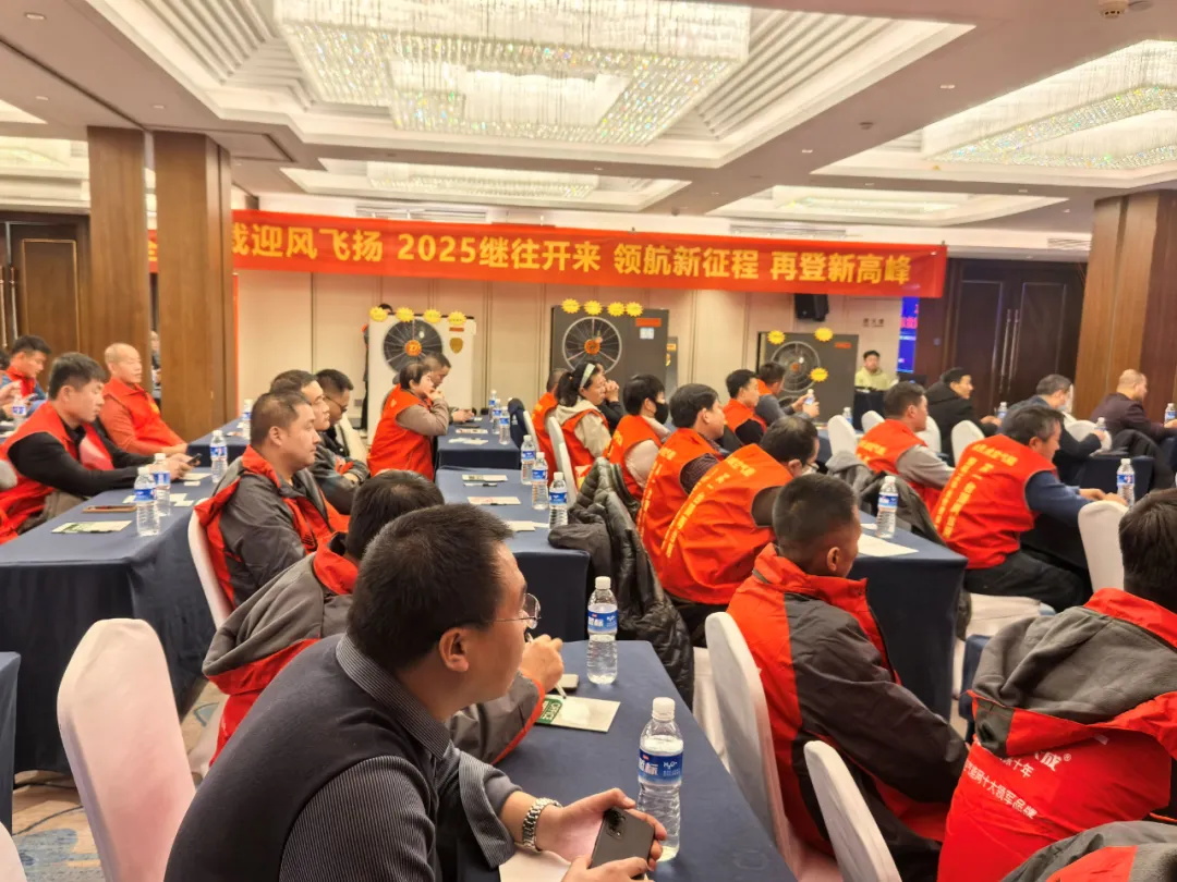 蓄勢(shi)待髮(fa) 逆勢(shi)領(ling)跑|華天成(cheng)空氣(qi)能(néng)山(shān)東區(qu)核心經(jing)銷商(shang)年(nian)會成(cheng)功舉辦(bàn)！