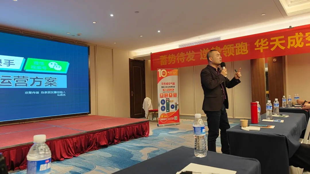 蓄勢(shi)待髮(fa) 逆勢(shi)領(ling)跑|華天成(cheng)空氣(qi)能(néng)山(shān)東區(qu)核心經(jing)銷商(shang)年(nian)會成(cheng)功舉辦(bàn)！