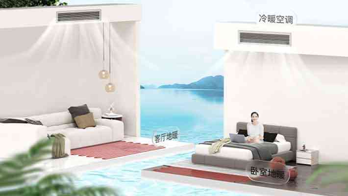 傢(jia)用(yong)采暖製(zhi)冷解決方(fang)案